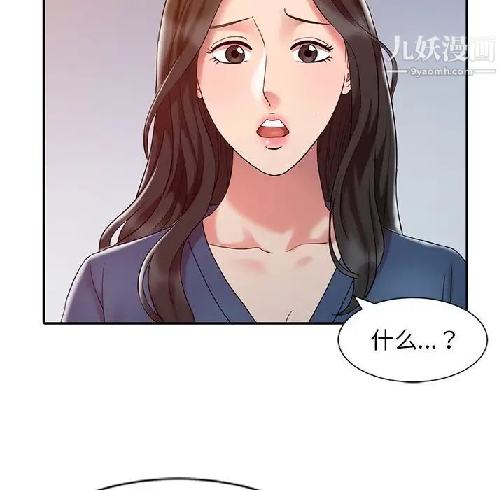 《调阴妙手》漫画 第5話