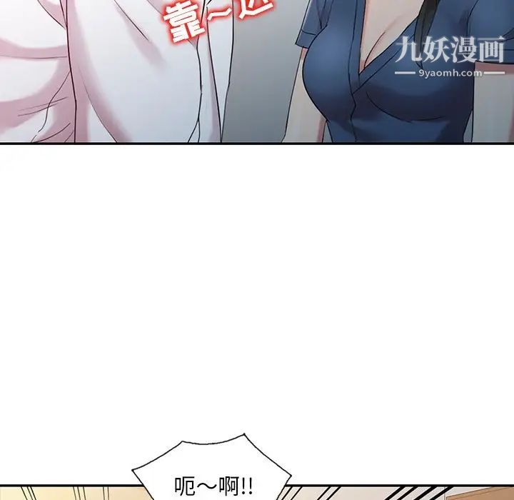《调阴妙手》漫画 第5話
