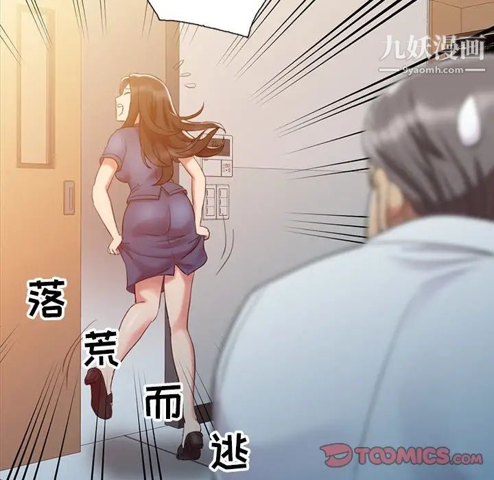 《调阴妙手》漫画 第5話