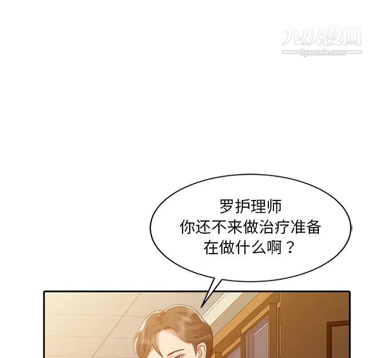 《调阴妙手》漫画 第5話
