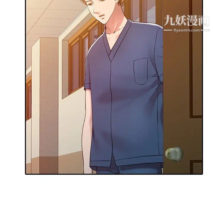 《调阴妙手》漫画 第5話