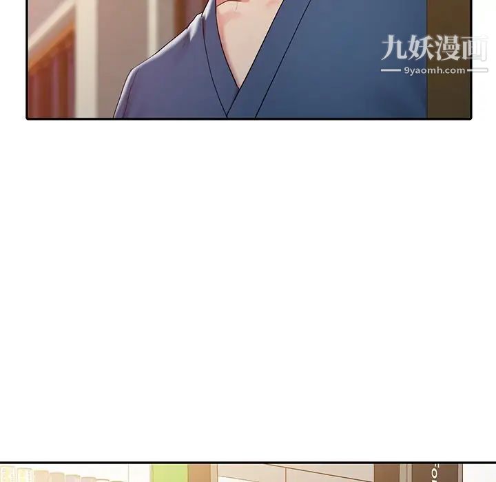 《调阴妙手》漫画 第5話