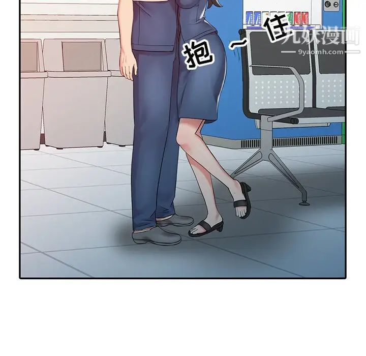 《调阴妙手》漫画 第5話