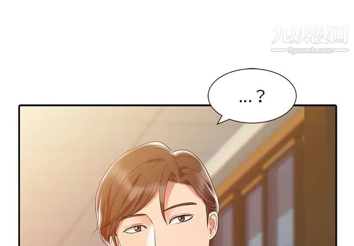 《调阴妙手》漫画 第6話