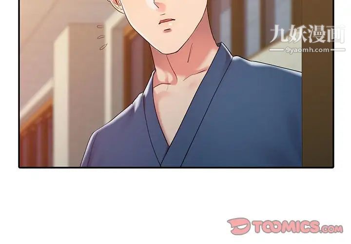 《调阴妙手》漫画 第6話