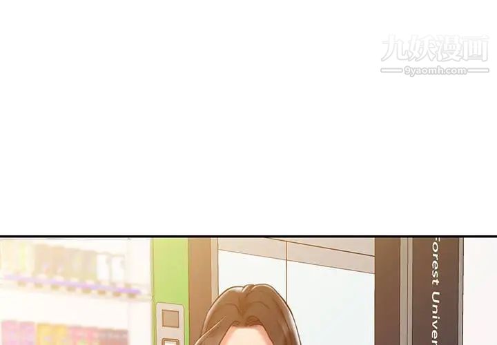 《调阴妙手》漫画 第6話