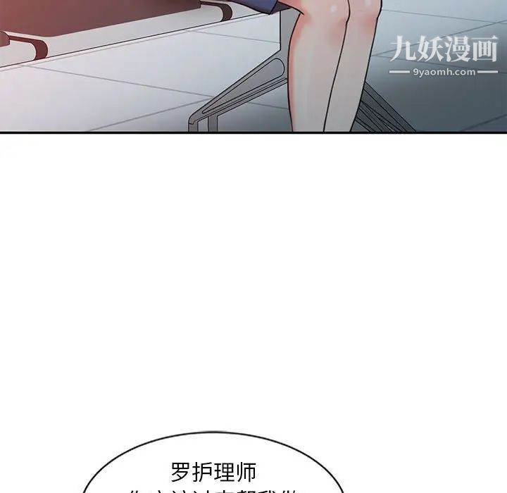 《调阴妙手》漫画 第6話