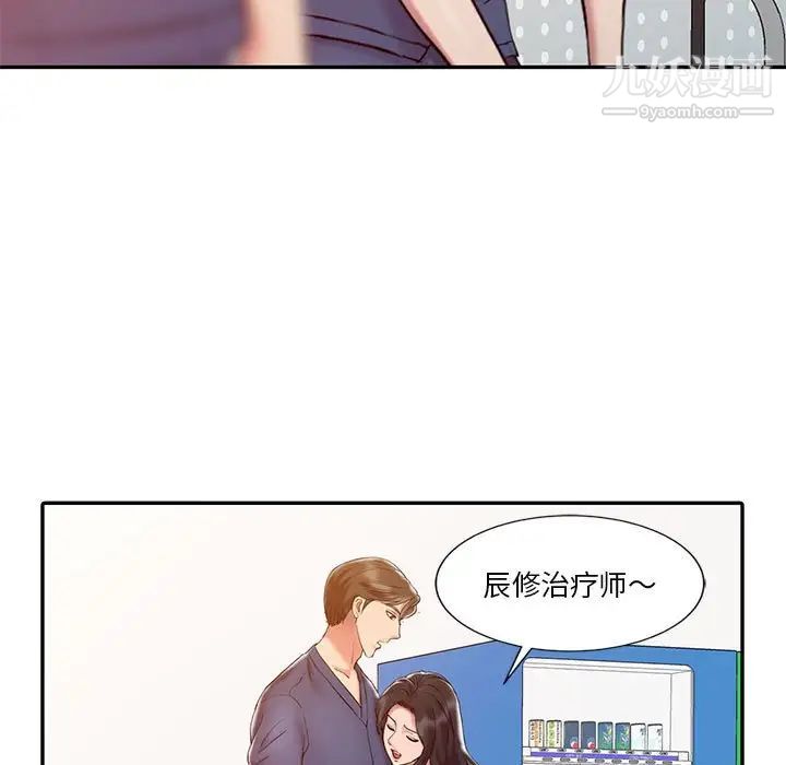 《调阴妙手》漫画 第6話