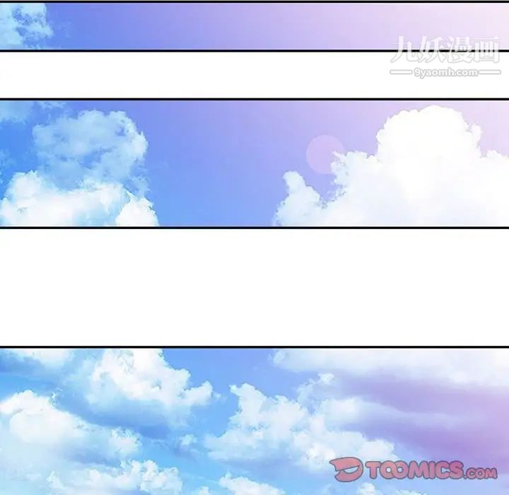 《调阴妙手》漫画 第6話