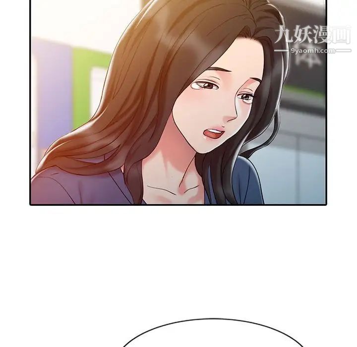 《调阴妙手》漫画 第6話
