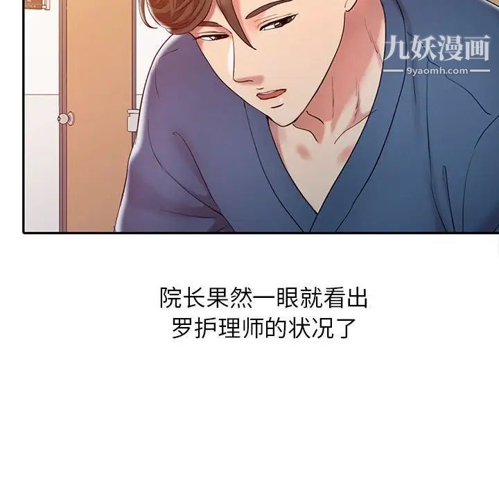 《调阴妙手》漫画 第6話