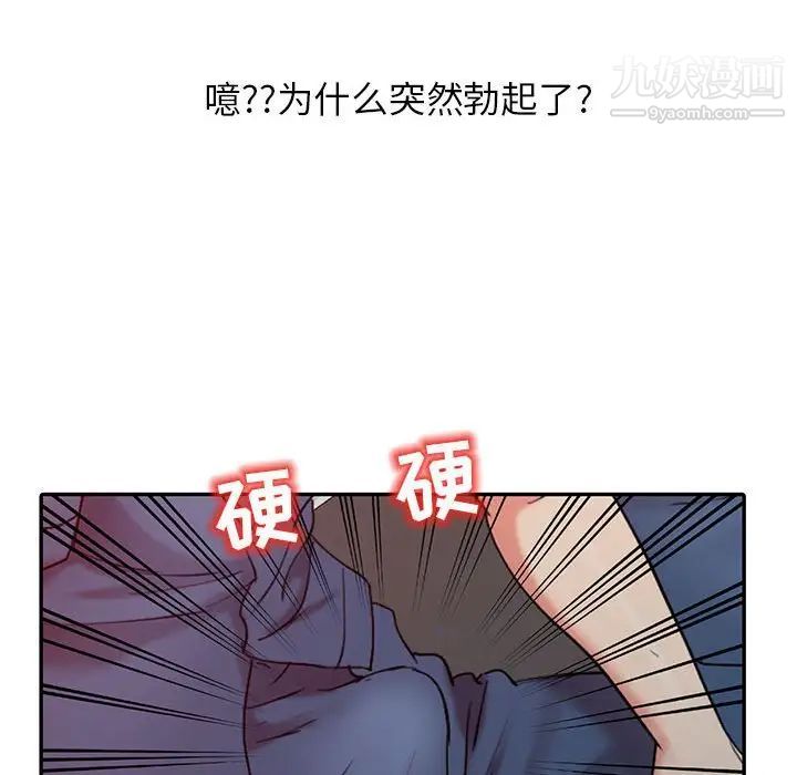 《调阴妙手》漫画 第6話