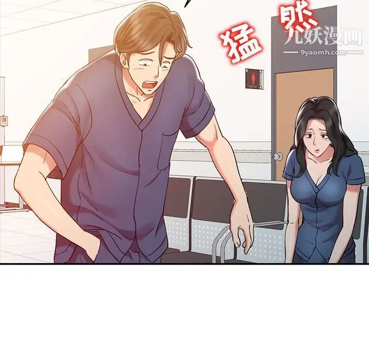 《调阴妙手》漫画 第6話