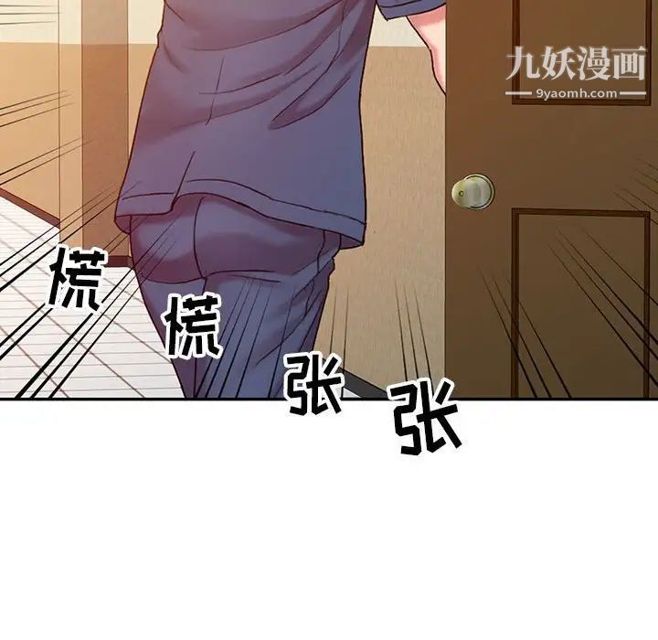 《调阴妙手》漫画 第6話
