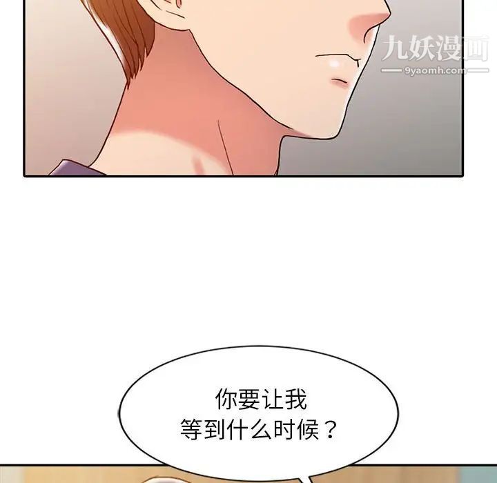 《调阴妙手》漫画 第6話