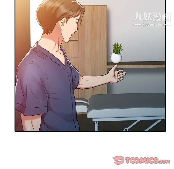 《调阴妙手》漫画 第6話
