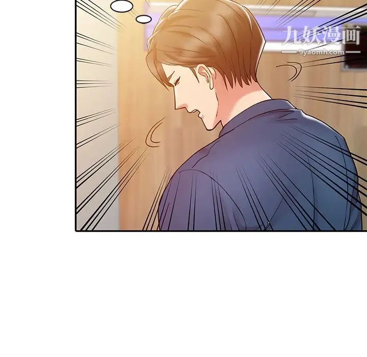 《调阴妙手》漫画 第6話