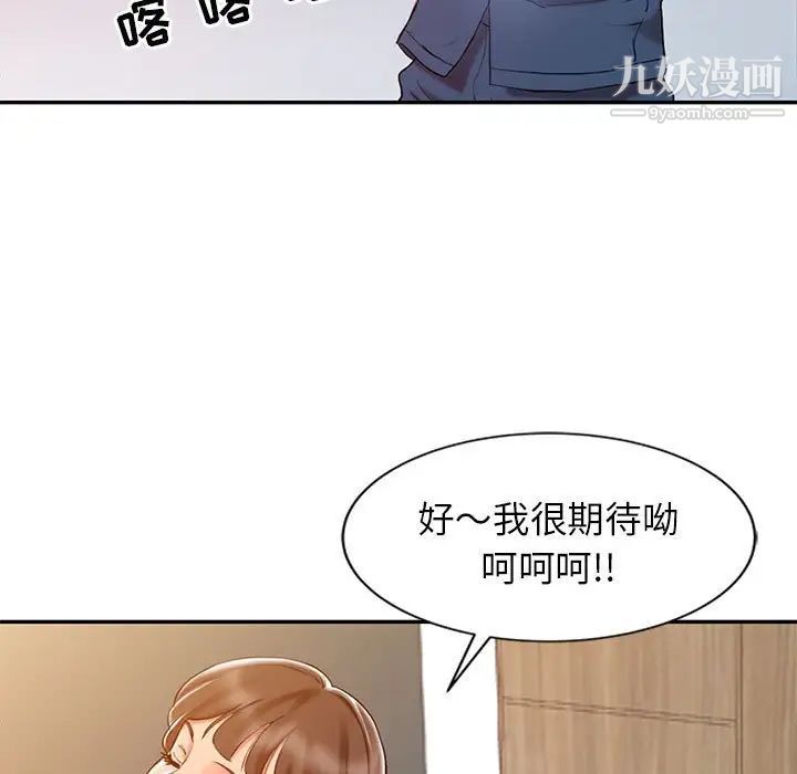 《调阴妙手》漫画 第6話