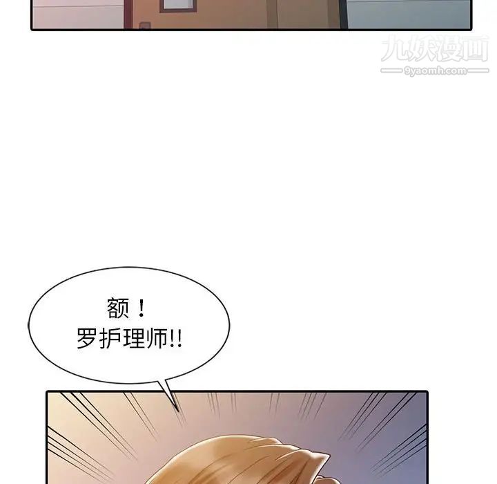 《调阴妙手》漫画 第6話