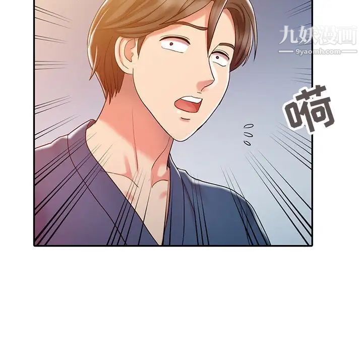 《调阴妙手》漫画 第6話