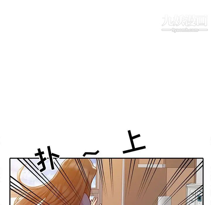 《调阴妙手》漫画 第6話