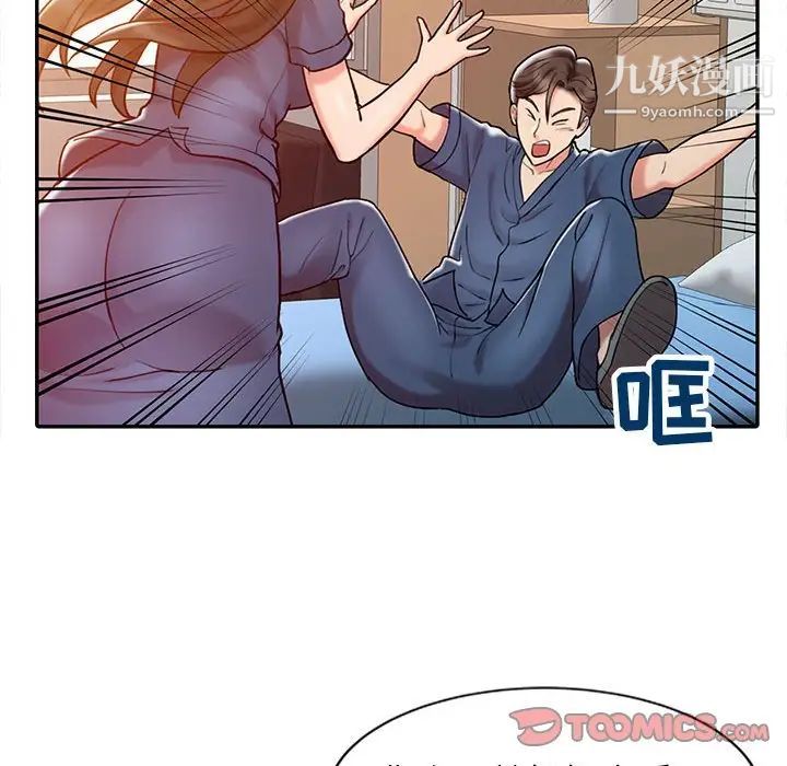 《调阴妙手》漫画 第6話