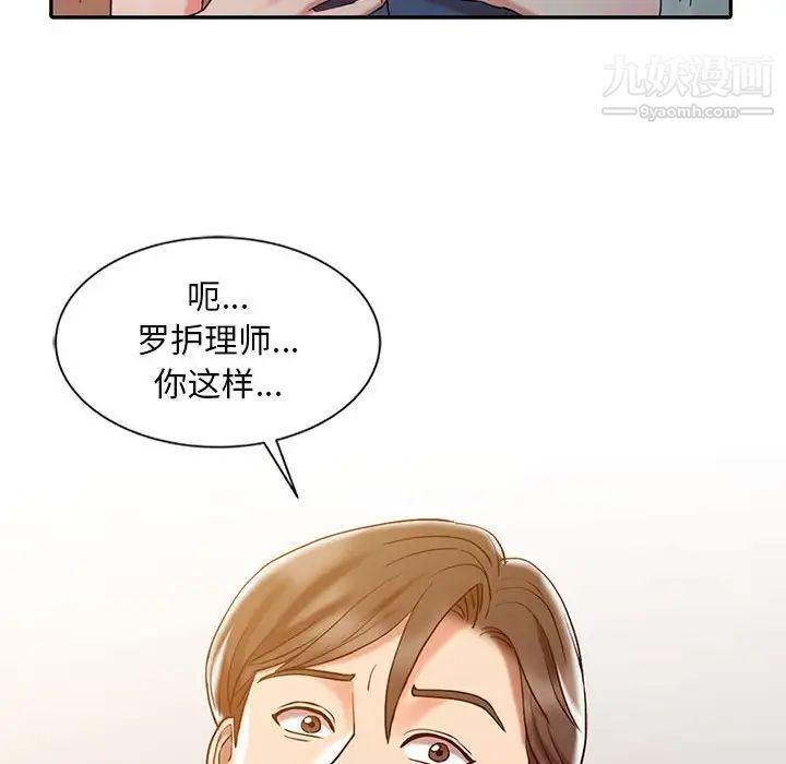 《调阴妙手》漫画 第6話