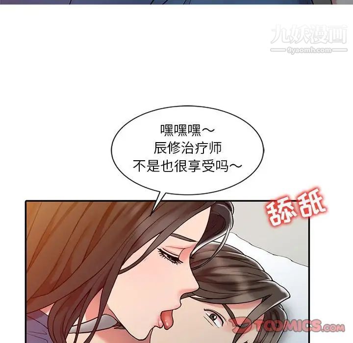 《调阴妙手》漫画 第6話