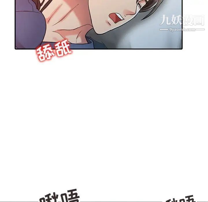 《调阴妙手》漫画 第6話