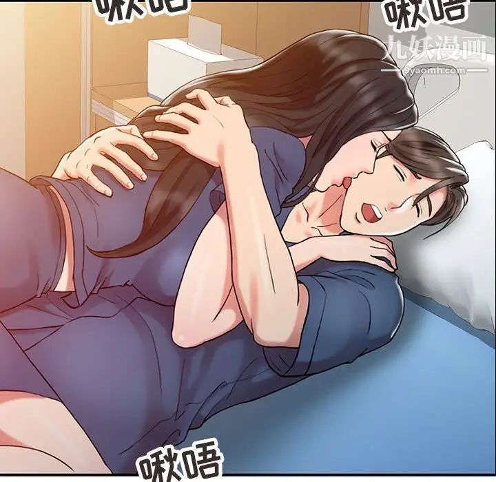 《调阴妙手》漫画 第6話