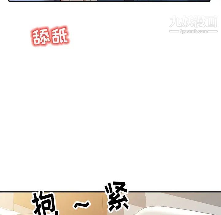 《调阴妙手》漫画 第6話