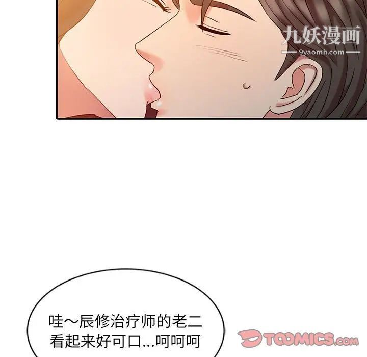 《调阴妙手》漫画 第6話