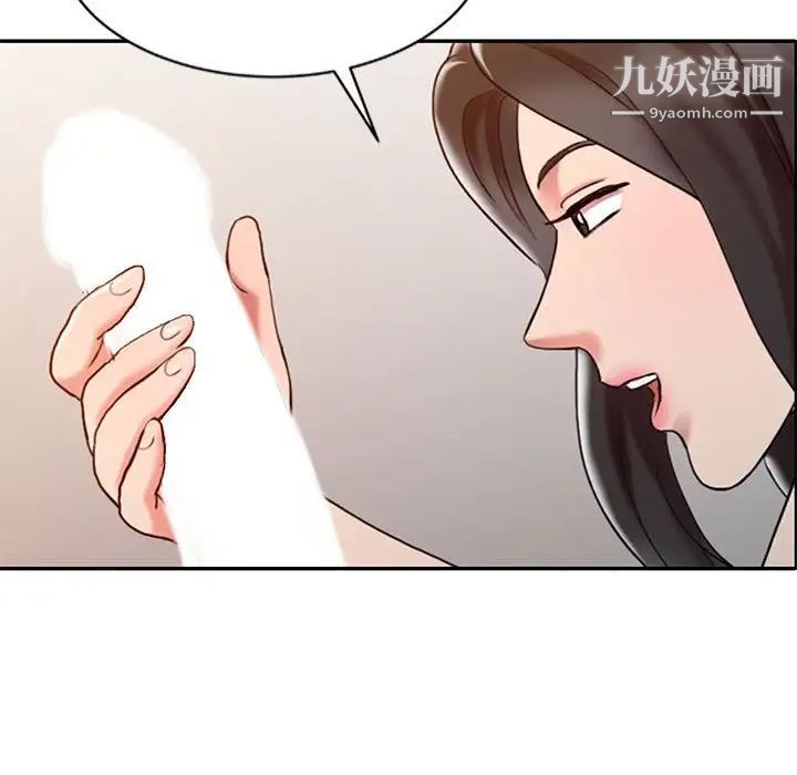《调阴妙手》漫画 第6話