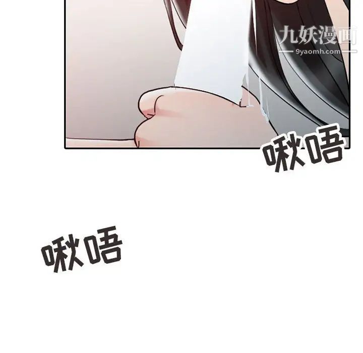 《调阴妙手》漫画 第6話