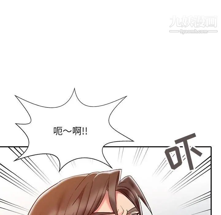 《调阴妙手》漫画 第6話
