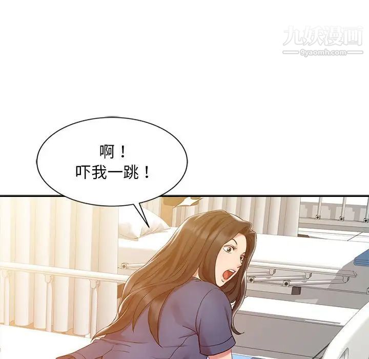 《调阴妙手》漫画 第6話