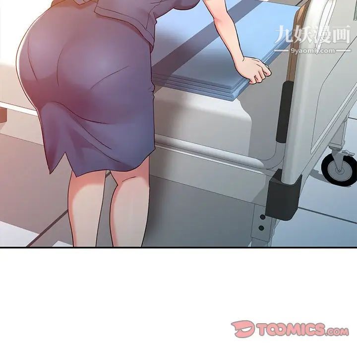 《调阴妙手》漫画 第6話