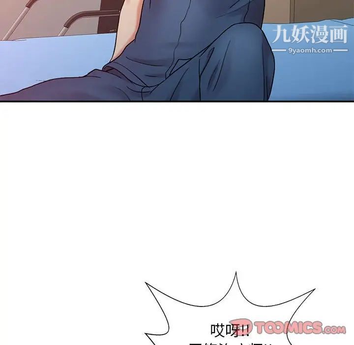 《调阴妙手》漫画 第6話