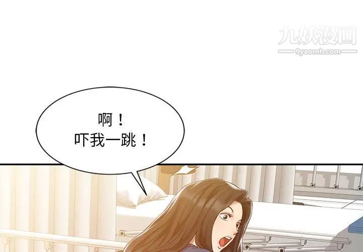 《调阴妙手》漫画 第7話