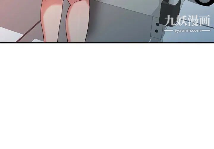 《调阴妙手》漫画 第7話