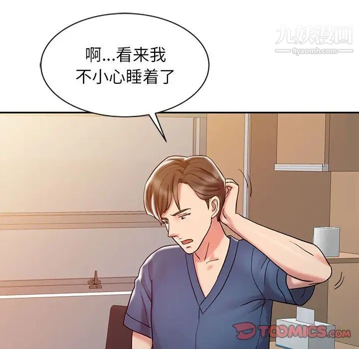 《调阴妙手》漫画 第7話