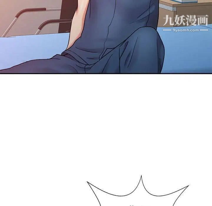 《调阴妙手》漫画 第7話