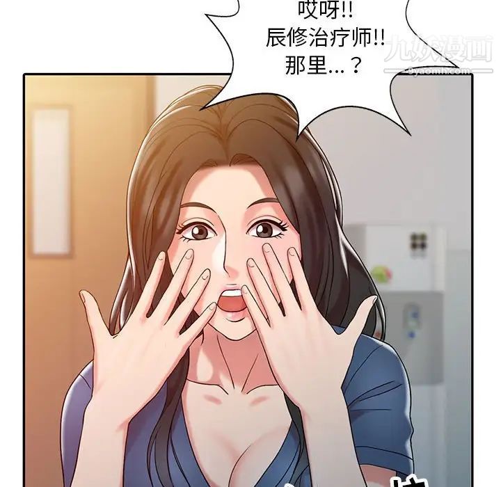 《调阴妙手》漫画 第7話