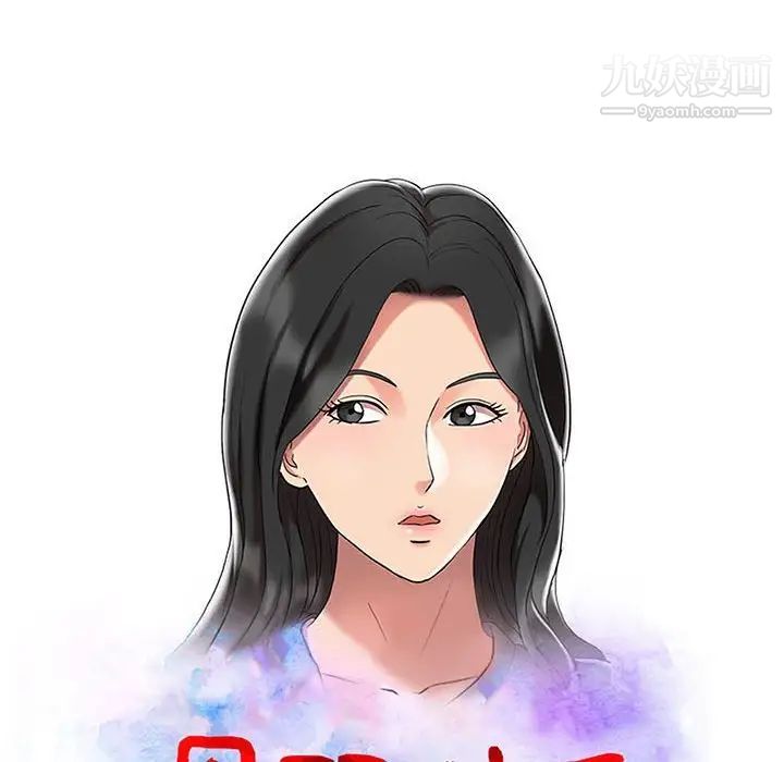 《调阴妙手》漫画 第7話