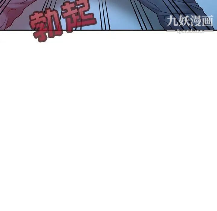 《调阴妙手》漫画 第7話