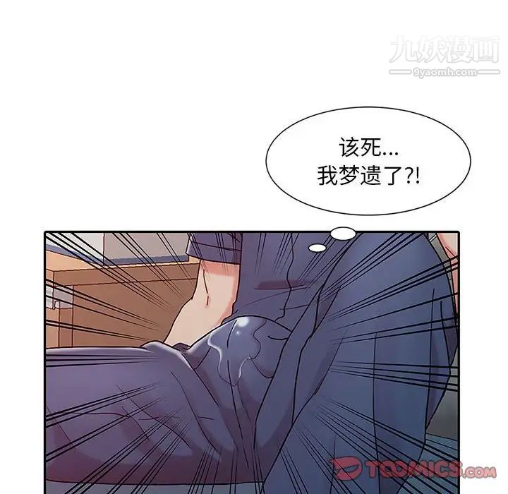 《调阴妙手》漫画 第7話