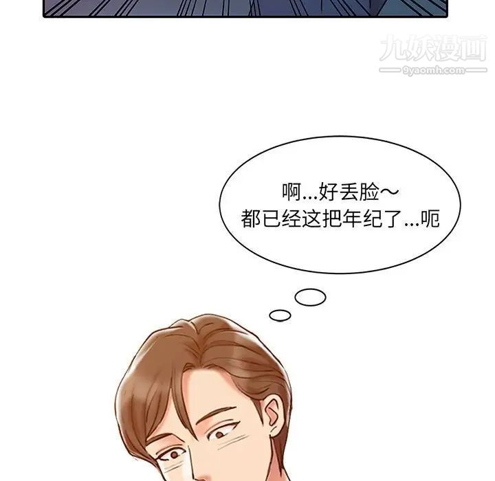 《调阴妙手》漫画 第7話
