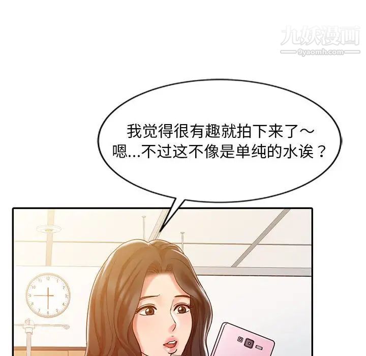 《调阴妙手》漫画 第7話