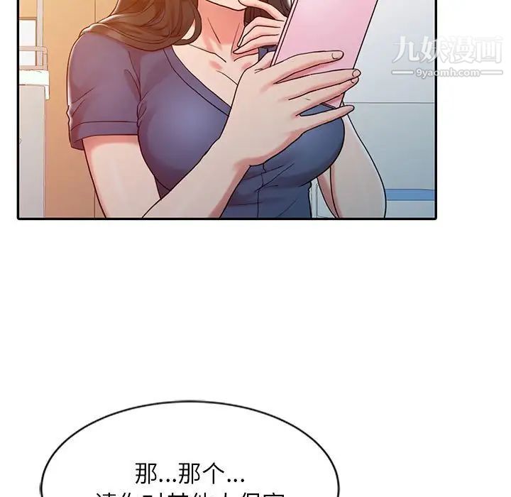 《调阴妙手》漫画 第7話