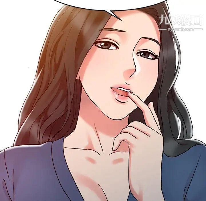 《调阴妙手》漫画 第7話